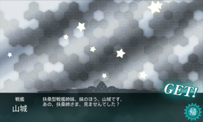 kancolle_160915_223130_01.png