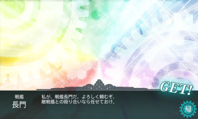 kancolle_160917_205907_01.png